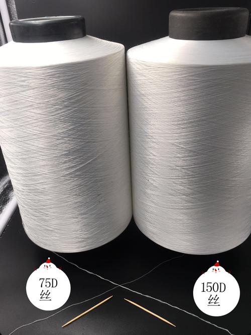 滌綸低彈絲 dty低彈絲線75d大卷紡織紗線牽經(jīng)加工滌綸紗線